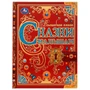 Книга Умка 9785506063117 Сказки малышам.Волшебная книга.К.Чуковский, Н.И.Сладков,В.В.Бианки /6/ 202-838