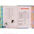 Книга Умка 9785506052142 200 сказок,стихов,потешек и загадок для малышей.Любимая классика /6/ 202-831