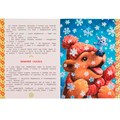 Книга Умка 9785506071389 Сказки о Ёжике и Медвежонке. С.Г.Козлов.Любимые писатели 202-459