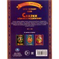 Книга Умка 9785506071389 Сказки о Ёжике и Медвежонке. С.Г.Козлов.Любимые писатели 202-459