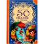 Книга Умка 9785506072867 50 сказок и стихов. Корней Чуковский. 50 сказок и стихов 202-455