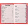 Книга Умка 9785506072867 50 сказок и стихов. Корней Чуковский. 50 сказок и стихов 202-455