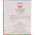 Книга Умка 9785506074632 100 стихов и сказок Чуковского.Серия: 100 сказок 202-432