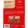 Книга Умка 9785506068198 Как Муравьишка домой спешил.В.В.Бианки.Читаем по слогам 986-827