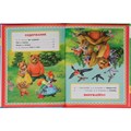 Книга Умка 9785506062004 Три медведя.Теремок.Русские народные сказки.Книжка-перевертыш 2 в 1 986-503