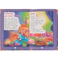 Книга Умка 9785506068617 50 сказок и стихов на ночь 986-383