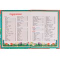 Книга Умка 9785506049111 100 любимых сказок и стихов. 100 Сказок 985-767