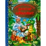 Книга Умка 9785506059608 Доктор Айболит. Корней Чуковский Золотая классика 985-382