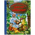Книга Умка 9785506059608 Доктор Айболит. Корней Чуковский Золотая классика 985-382