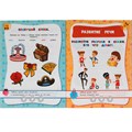 Книга Умка 9785506050575 Развивающие тесты для подготовки к школе 4-5 лет. М.А. Жукова 985-245