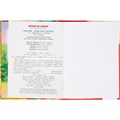 Книга Умка 9785506056140 Сборник чудесных сказок. Читаем по слогам 985-237