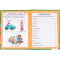 Книга Умка 9785506044826 Полный годовой курс 2-3 года.М.А.Жукова. 984-073