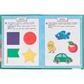 Книга Умка 9785506044826 Полный годовой курс 2-3 года.М.А.Жукова. 984-073