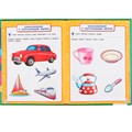 Книга Умка 9785506044840 Полный годовой курс 1-2 года.М.А.Жукова. 984-072