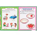Книга Умка 9785506044840 Полный годовой курс 1-2 года.М.А.Жукова. 984-072