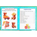 Книга Умка 9785506044840 Полный годовой курс 1-2 года.М.А.Жукова. 984-072