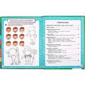 Книга Умка 9785506045564 Полный годовой курс 5-6 лет.М.А.Жукова. 984-067