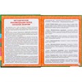Книга Умка 9785506045564 Полный годовой курс 5-6 лет.М.А.Жукова. 984-067