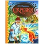 Книга Умка 9785506033653 Читаем в детском саду.Золотая классика 786-548