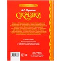 Книга Умка 9785506033653 Читаем в детском саду.Золотая классика 786-548