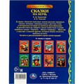 Книга Умка 9785506012054 Сказки на ночь.Твердый переплет 785-460