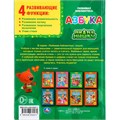 Книга Умка 9785506032571 Азбука.МиМиМишки.Любимая библиотека 785-444