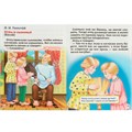 Книга Умка 9785506015574 Первое чтение.Жукова.Брошюра 685-195