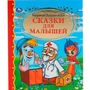 Книга Умка  9785506008415 К.Чуковский.Сказки для малышей.Детская библиотека 584-036