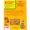 Книга Умка 9785506008125 В.Степанов.Азбука.Счет и стихи.Библиотека детского сада 584-025