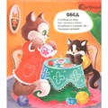 Книга 9785001348726 Чудесные превращения.Превращения в доме 602-578