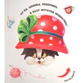Книга 9785001348726 Чудесные превращения.Превращения в доме 602-578