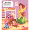 Книга 9785001349020 Чудесные превращения.Превращения игрушек 601-997