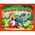 Книга панорама 9785001340379  Красная шапочка.Любимые сказки 884-218