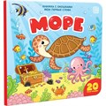 Книга 9785001340980 Мои первые слова. Море: книжка с окошками 884-215