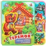 Книга Умка 9785506025559 Теремок.eva с закл. и пазлами 601-962