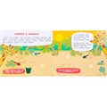 Книга Умка 9785506102502 Истории о дружбе СОЮЗМУЛЬТФИЛЬМ.Книга с липучками 601-620