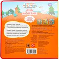 Книга Умка 9785506072355 На ферме. СИНИЙ ТРАКТОР.eva с закл. и пазлами 601-325