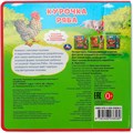 Книга Умка 9785506038580 Курочка ряба.eva с закл. и пазлами 601-323