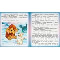 Книга Умка 9785506095576 Мама для Мамонтёнка. Непомнящая Д. Любимые детские книжки 601-080