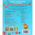 Книга Умка 9785506095576 Мама для Мамонтёнка. Непомнящая Д. Любимые детские книжки 601-080