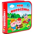 Книга на пене 978-5-378-30928-3 Три поросенка 502-898