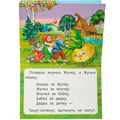 Книга Умка 9785506098065 Репка. Книжка панорама 502-780