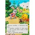 Книга Умка 9785506098058 Колобок. Книжка панорама 502-781