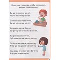 Книга 978-5-378-34801-5 БУКВАРЬ красный 501-764