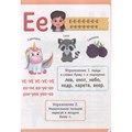 Книга 978-5-378-34801-5 БУКВАРЬ красный 501-764