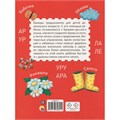 Книга 978-5-378-34801-5 БУКВАРЬ красный 501-764
