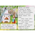 Книга Умка 9785506091547 Гуси-лебеди. Читаем сами 501-110