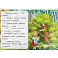 Книга Умка 9785506091547 Гуси-лебеди. Читаем сами 501-110