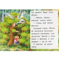 Книга Умка 9785506091547 Гуси-лебеди. Читаем сами 501-110
