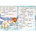Книга Умка 9785506090939 Мама для мамонтёнка. Непомнящая Д. Читаем сами 501-118